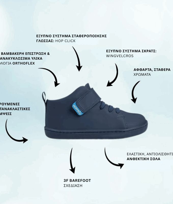 Παιδικά Παπούτσια Hightop - Μπλέ (Μεγέθη 24-32)