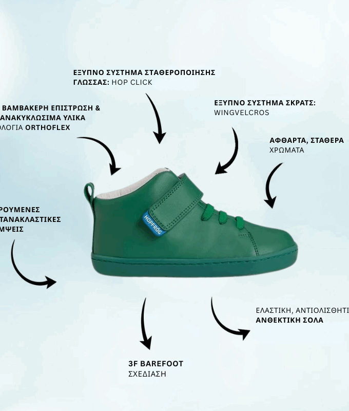 Παιδικά Παπούτσια Hightop- Πράσινα (Μεγέθη 24-32)