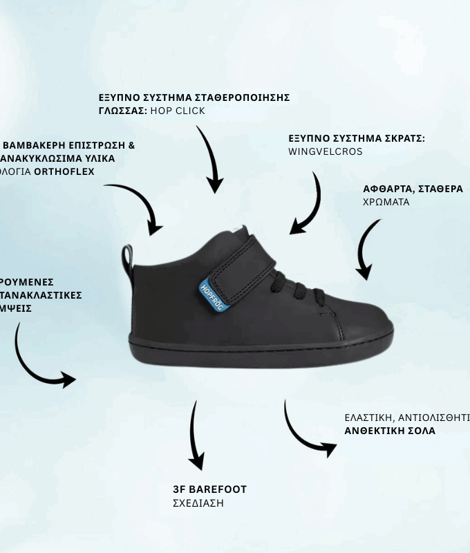 Παιδικά Παπούτσια Hightop - Μαύρα (Μεγέθη 24-32)