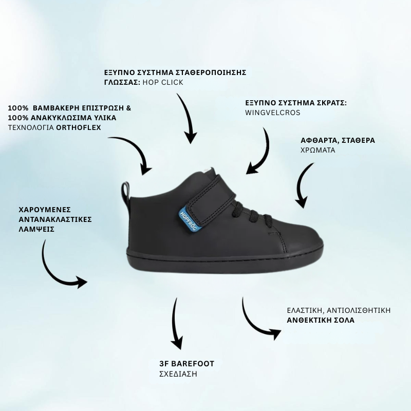 Παιδικά Παπούτσια Hightop - Μαύρα (Μεγέθη 24-32) - Image 2