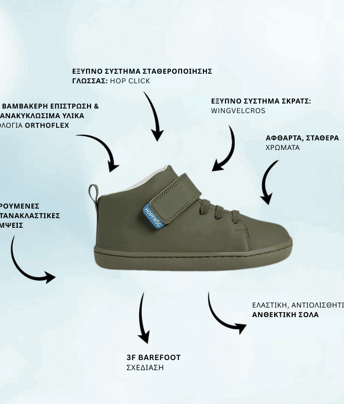 Παιδικά Παπούτσια Hightop - Χακί (Μεγέθη 24-32)