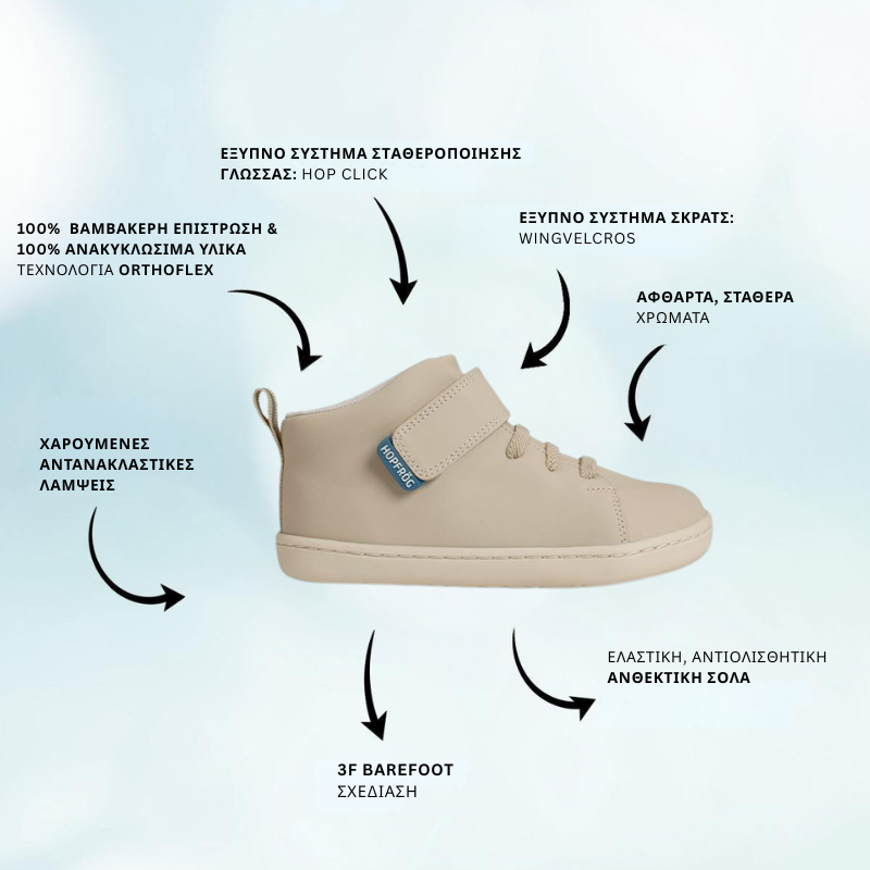 Παιδικά Παπούτσια Hightop - Μπεζ (Μεγέθη 24-32) - Image 2