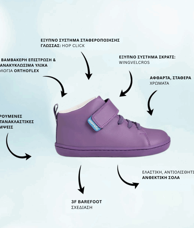 Παιδικά Παπούτσια Hightop - Μωβ (Μεγέθη 24-32)