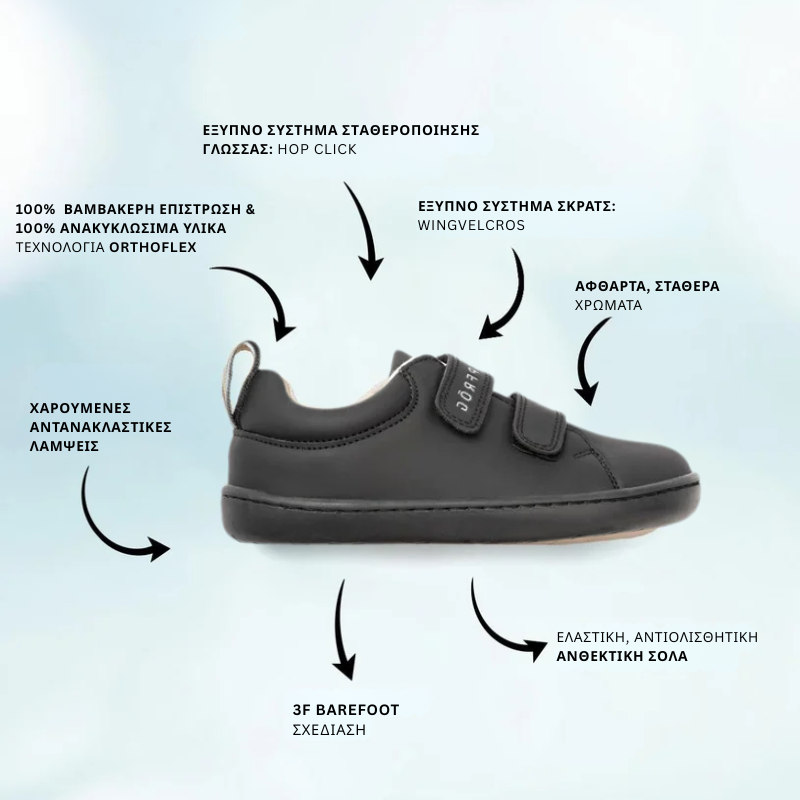 Παιδικά Παπούτσια Junior - Μαύρα (Μεγέθη 24-32) - Image 2