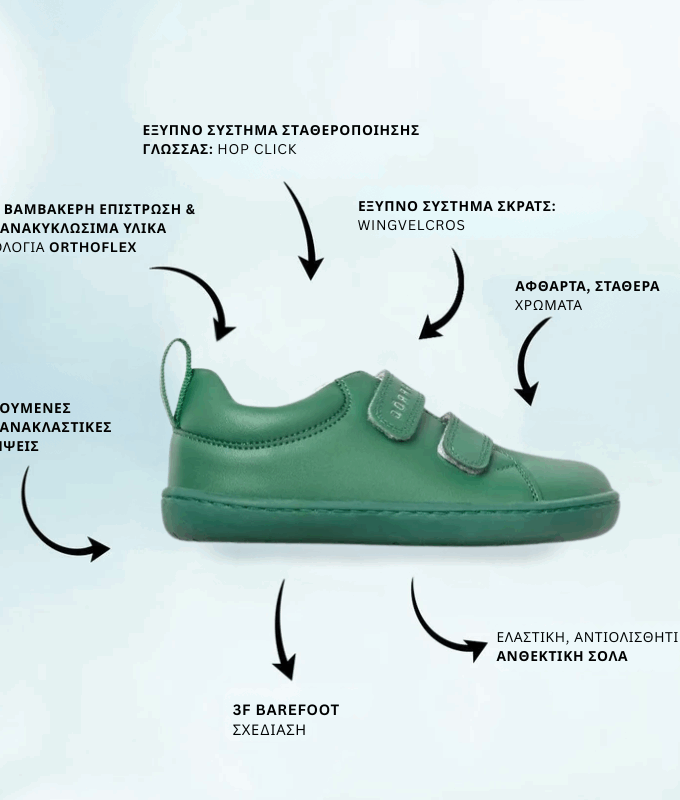 Παιδικά Παπούτσια Junior - Πράσινα (Μεγέθη 24-32)