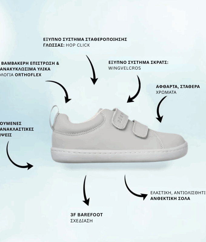 Παιδικά Παπούτσια Junior - Γκρι (Μεγέθη 24-32)