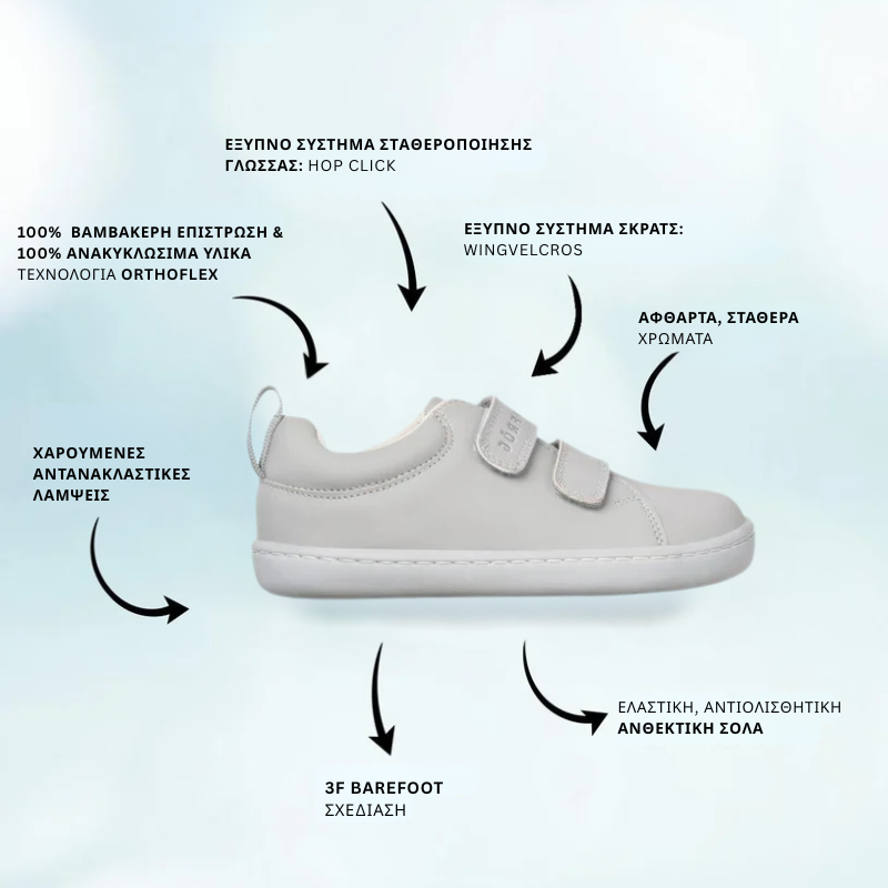 Παιδικά Παπούτσια Junior - Γκρι (Μεγέθη 24-32) - Image 2