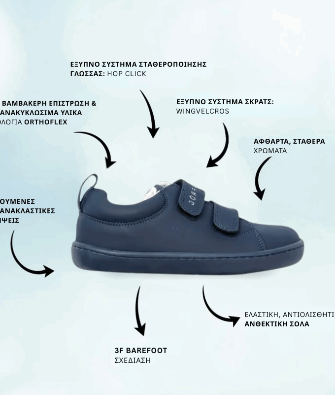 Παιδικά Παπούτσια Junior - Μπλε (Μεγέθη 24-32)