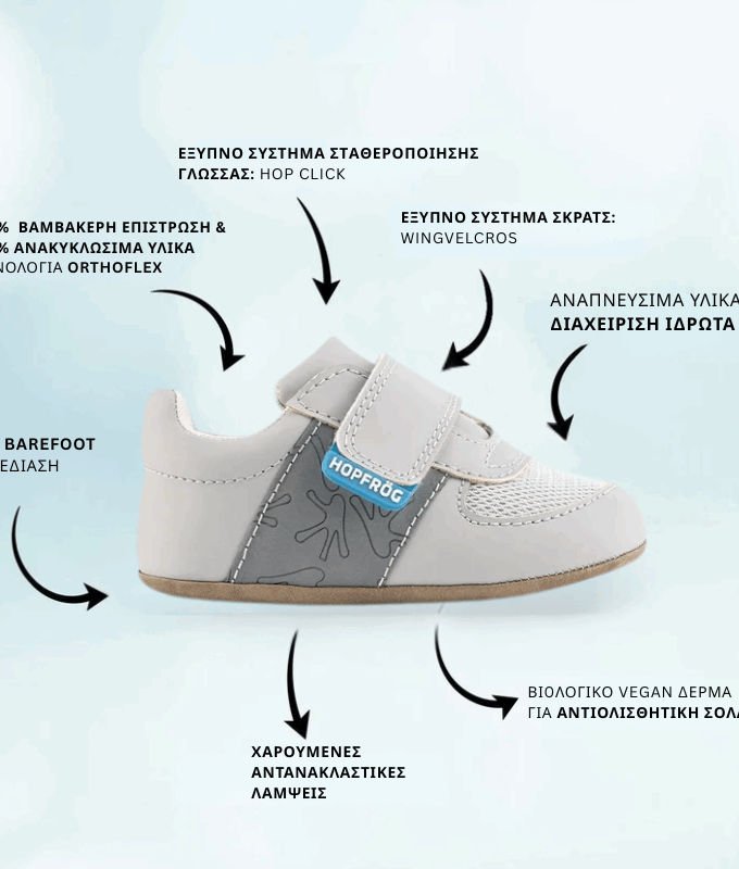 Παιδικά Παπούτσια First Prime - Γκρι (Μεγέθη 17-23)