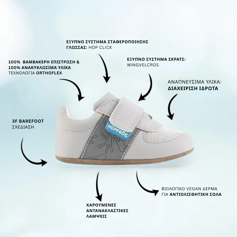 Παιδικά Παπούτσια First Prime - Γκρι (Μεγέθη 17-23) - Image 2