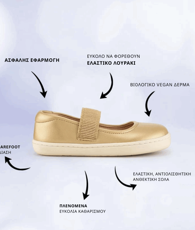 Παιδικά Παπούτσια Mary Jane - Χρυσαφί (Μεγέθη 24-32)