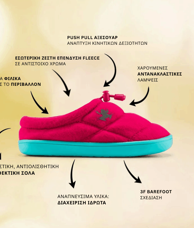 Παιδικά Παπούτσια Hoppuff Polar - Φούξια (Μεγέθη 24-32)