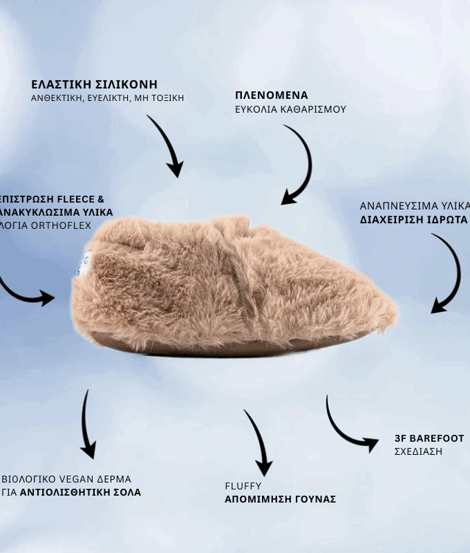 Παιδικά Παπούτσια Furry Furry - Μπεζ (Μεγέθη 19-29)