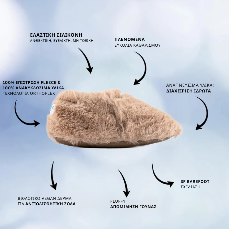 Παιδικά Παπούτσια Furry Furry - Μπεζ (Μεγέθη 19-29) - Image 3