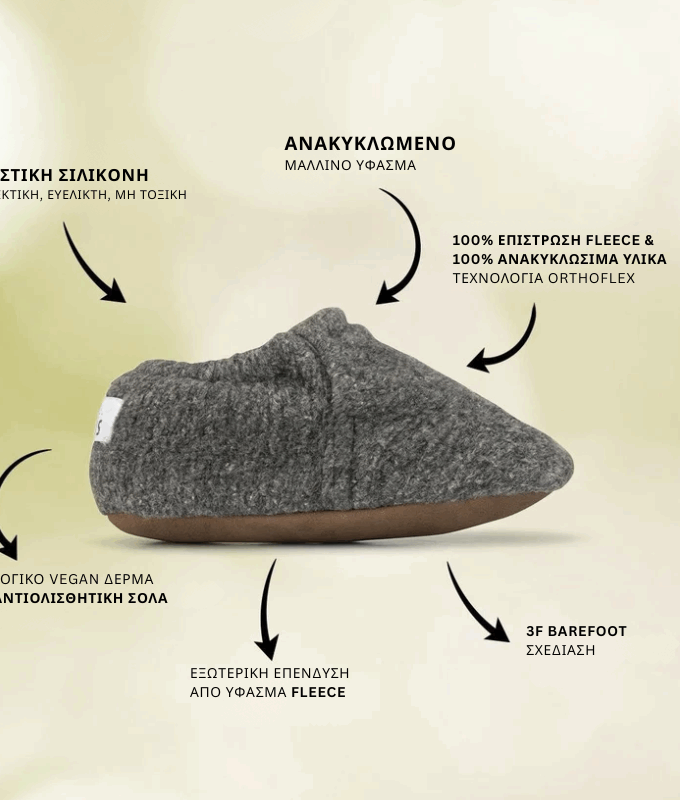 Παιδικά Παπούτσια Woo Wooly - Γκρι (Μεγέθη 19-29)