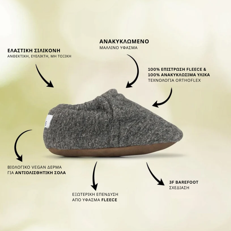 Παιδικά Παπούτσια Woo Wooly - Γκρι (Μεγέθη 19-29) - Image 2