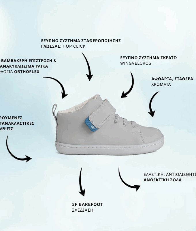 Παιδικά Παπούτσια Hightop - Γκρι (Μεγέθη 24-32)