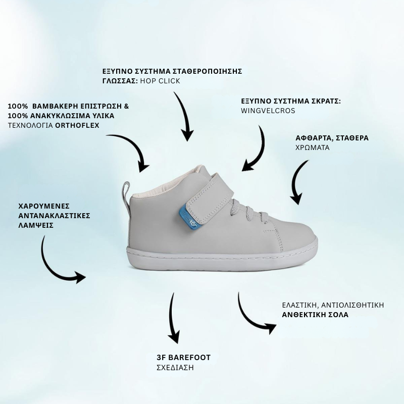 Παιδικά Παπούτσια Hightop - Γκρι (Μεγέθη 24-32) - Image 2