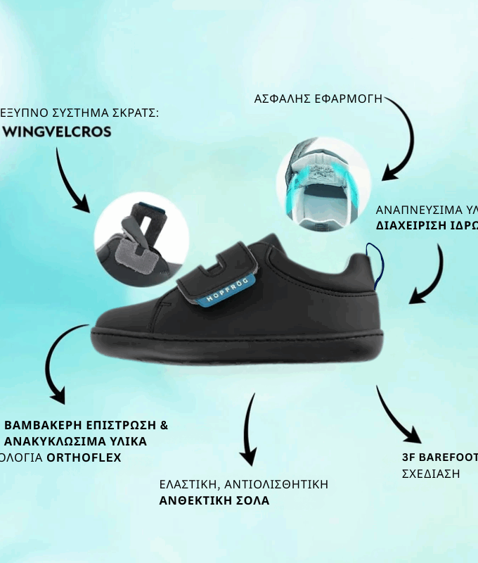 Παιδικά Παπούτσια Casual - Μαύρα (Μεγέθη 20-32)