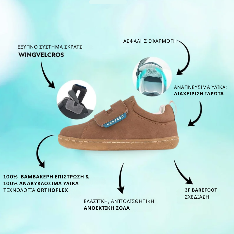 Παιδικά Παπούτσια Casual - Καφέ (Μεγέθη 20-32) - Image 2