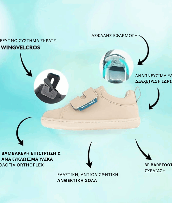 Παιδικά Παπούτσια Casual - Μπεζ (Μεγέθη 20-32)
