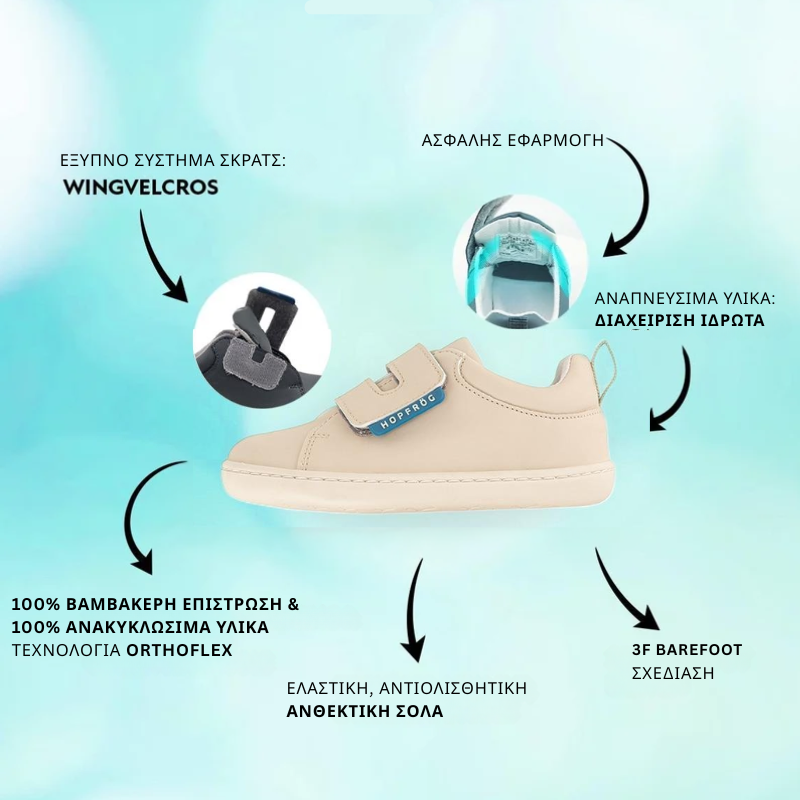 Παιδικά Παπούτσια Casual - Μπεζ (Μεγέθη 20-32) - Image 2