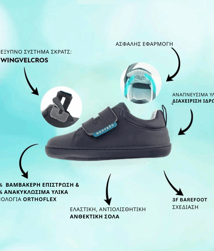 Παιδικά Παπούτσια Casual - Μπλε (Μεγέθη 20-32)