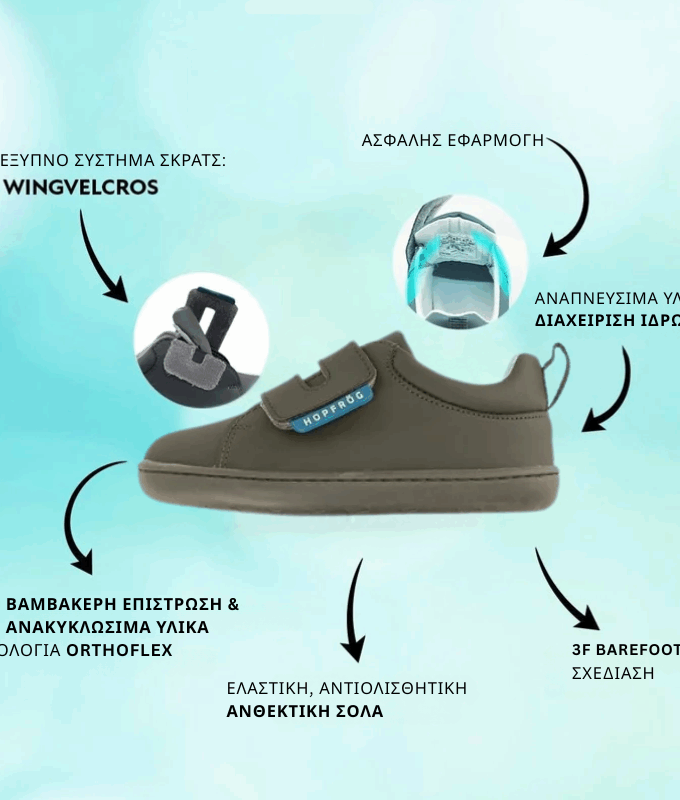 Παιδικά Παπούτσια Casual - Χακί (Μεγέθη 20-32)