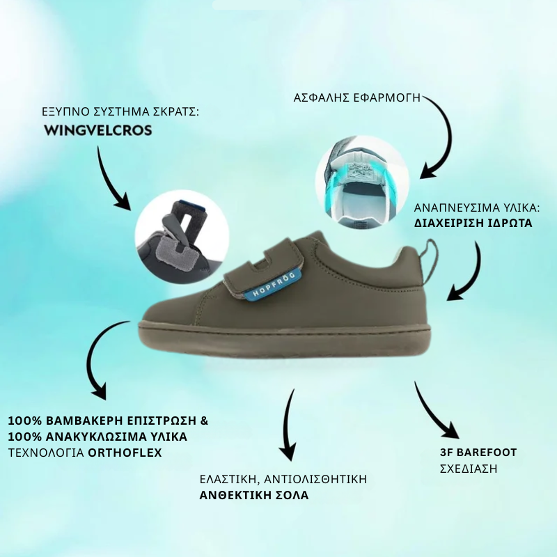 Παιδικά Παπούτσια Casual - Χακί (Μεγέθη 20-32) - Image 7