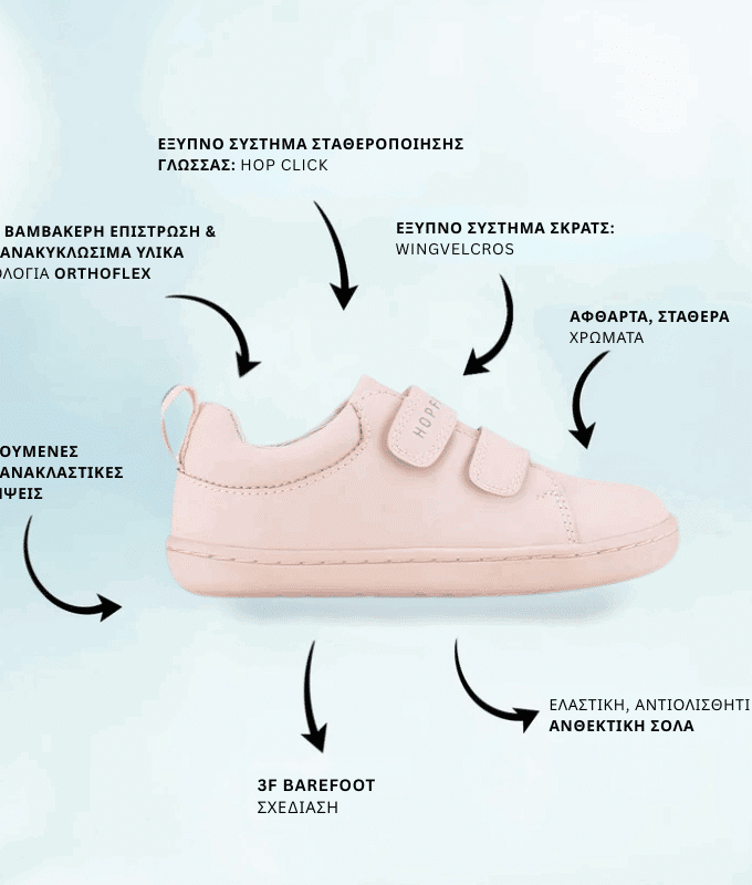 Παιδικά Παπούτσια Junior - Ροζ (Μεγέθη 24-32)