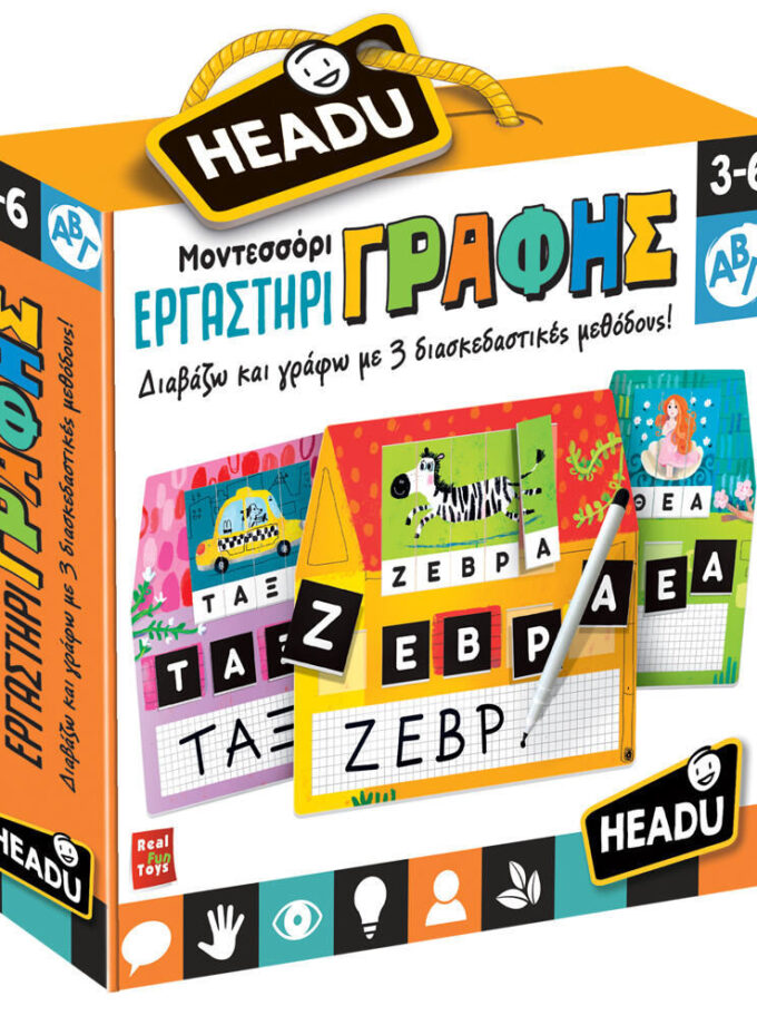 ΕΡΓΑΣΤΗΡΙ ΓΡΑΦΗΣ ΜΟΝΤΕΣΣΟΡΙ