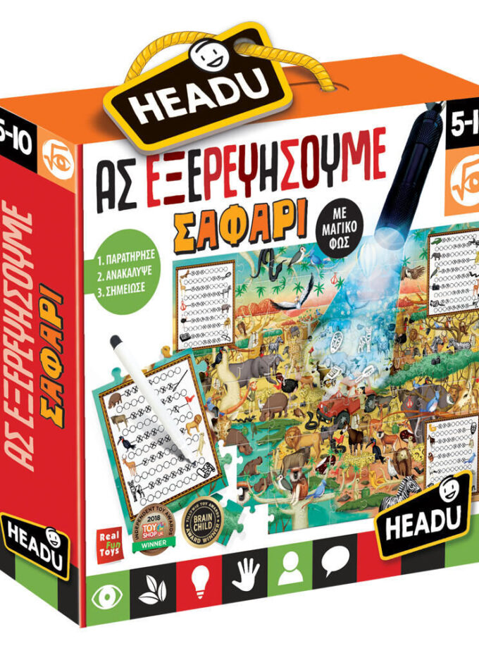 AΣ ΕΞΕΡΕΥΝΗΣΟΥΜΕ-ΣΑΦΑΡΙ