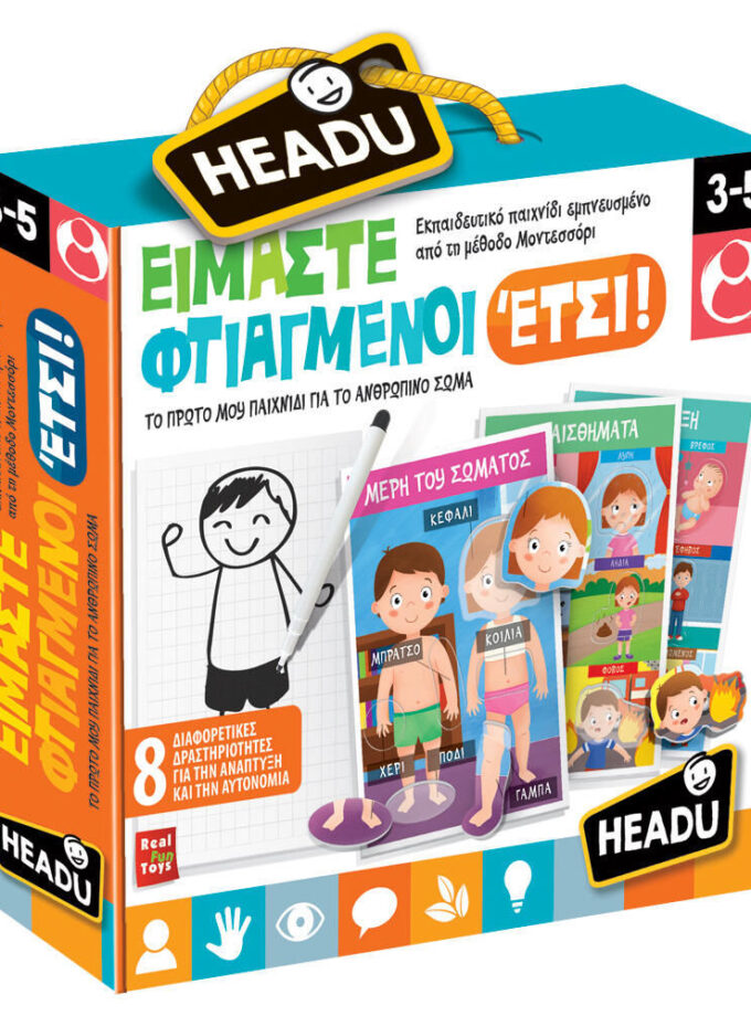 ΕΙΜΑΣΤΕ ΦΤΙΑΓΜΕΝΟΙ ΕΤΣΙ ΜΟΝΤΕΣΣΟΡΙ