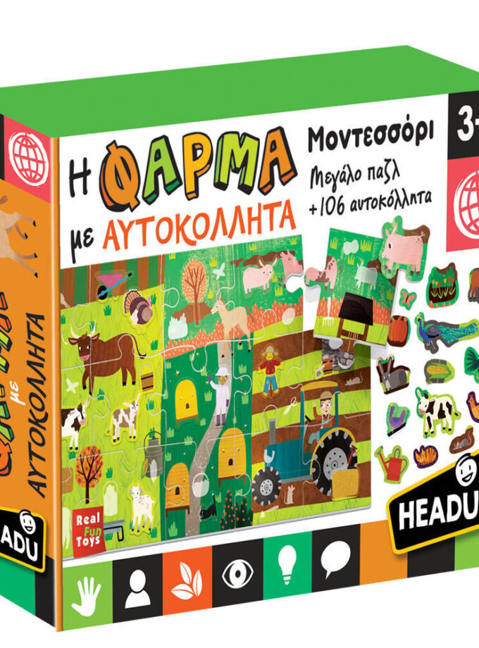 H ΦΑΡΜΑ ΜΕ ΑΥΤΟΚΟΛΛΗΤΑ ΜΟΝΤΕΣΣΟΡΙ