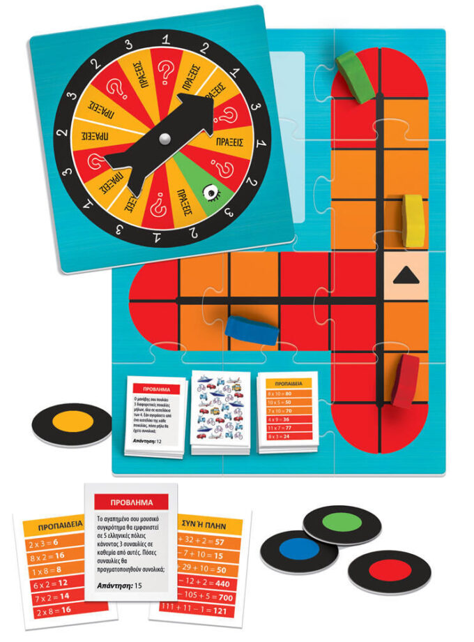 ΑΡΙΘΜΗΤΙΚΗ