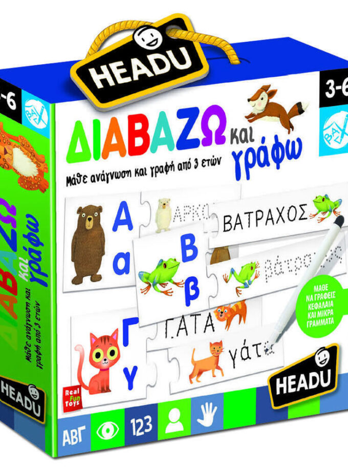 ΔΙΑΒΑΖΩ ΚΑΙ ΓΡΑΦΩ