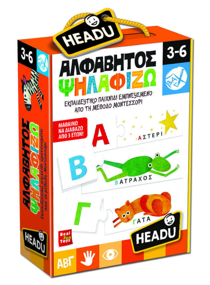 ΑΛΦΑΒΗΤΟΣ ΨΗΛΑΦΙΖΩ ΜΟΝΤΕΣΣΟΡΙ