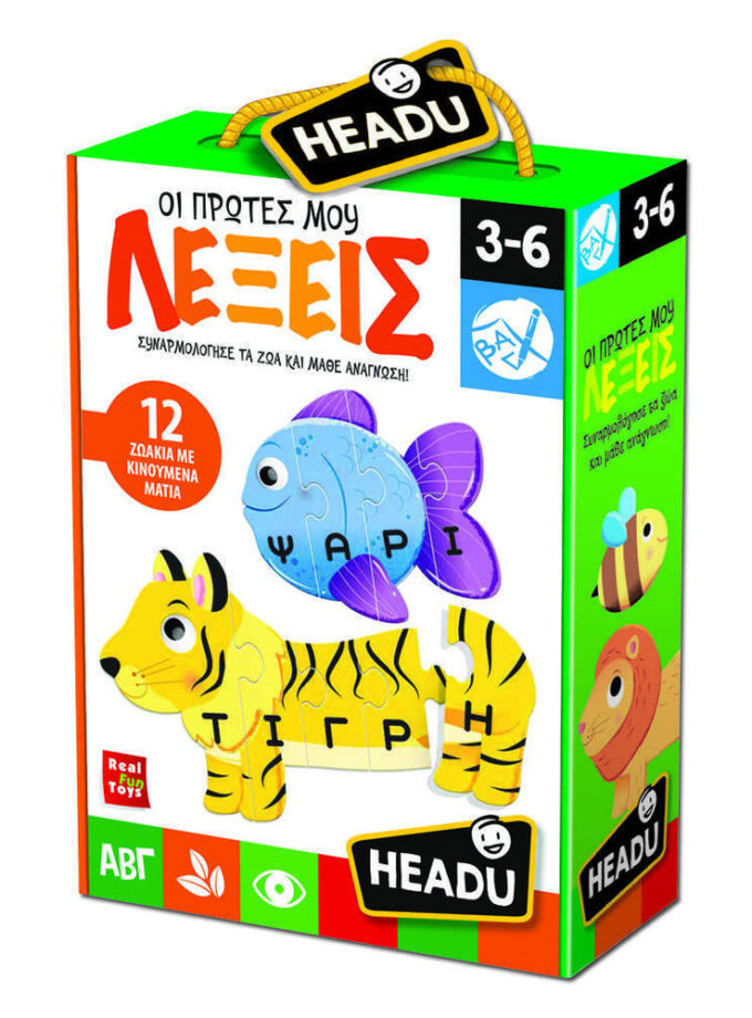 ΟΙ ΠΡΩΤΕΣ ΜΟΥ ΛΕΞΕΙΣ