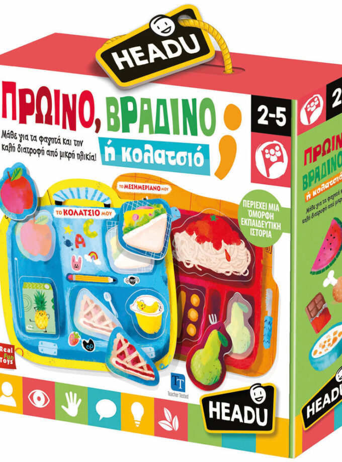 ΠPΩINO, ΒΡΑΔΙΝΟ ή ΚΟΛΑΤΣΙΟ