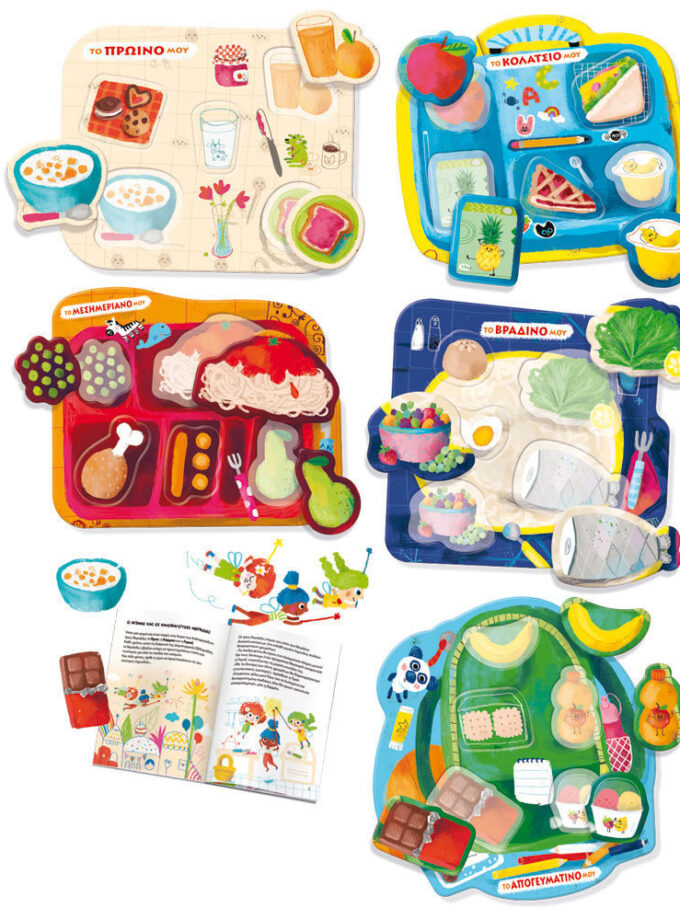 ΠPΩINO, ΒΡΑΔΙΝΟ ή ΚΟΛΑΤΣΙΟ