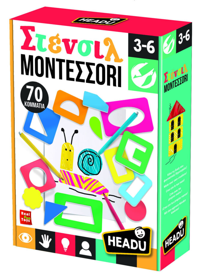 ΣΤΕΝΣΙΛ ΜΟΝΤΕΣΣΟΡΙ