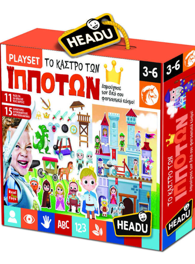 ΤΟ ΚΑΣΤΡΟ ΤΩΝ ΙΠΠΟΤΩΝ