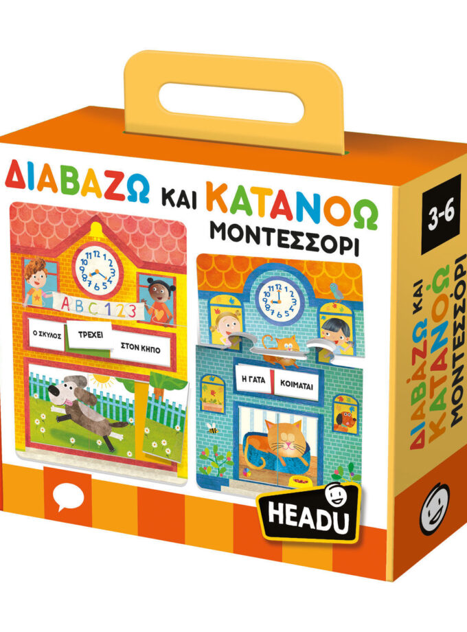 ΔΙΑΒΑΖΩ ΚΑΙ ΚΑΤΑΝΟΩ ΜΟΝΤΕΣΣΟΡΙ