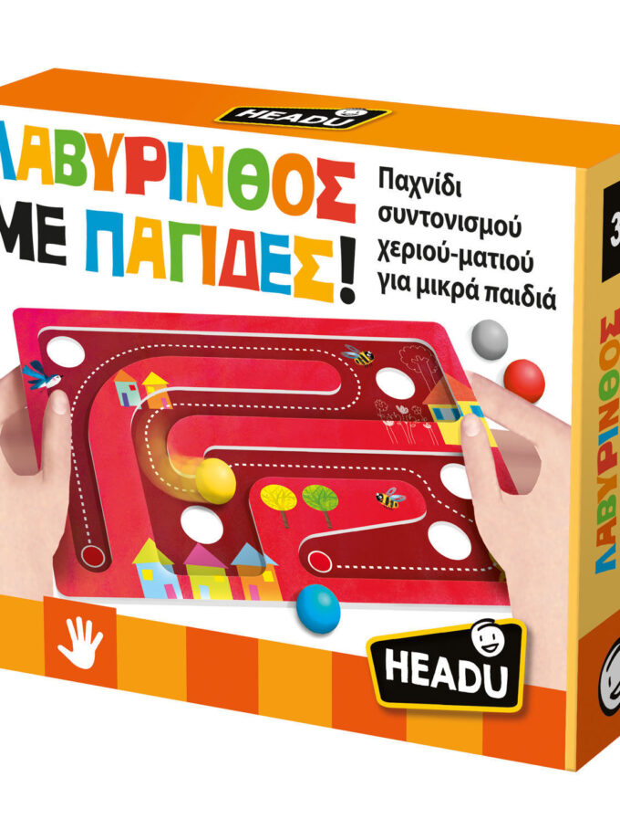 ΛΑΒΥΡΙΝΘΟΣ ΜΕ ΠΑΓΙΔΕΣ!