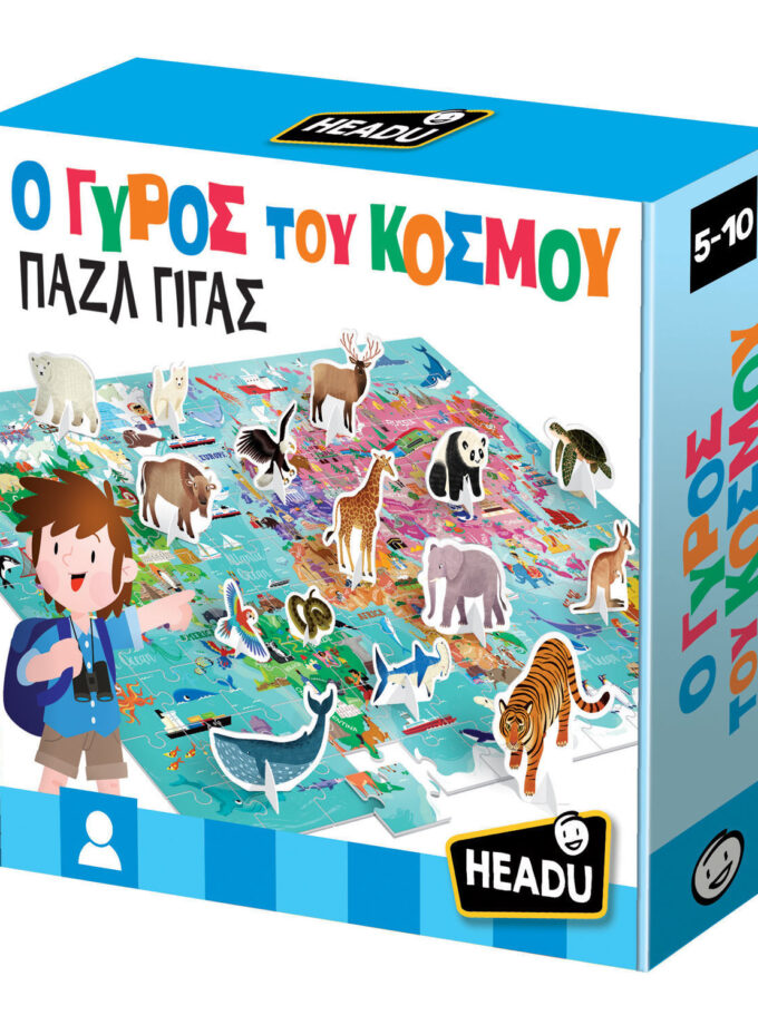 Ο ΓΥΡΟΣ ΤΟΥ ΚΟΣΜΟΥ-ΠΑΖΛ ΓΙΓΑΣ