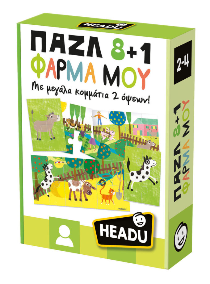 ΠΑΖΛ 8+1 Η ΦΑΡΜΑ ΜΟΥ