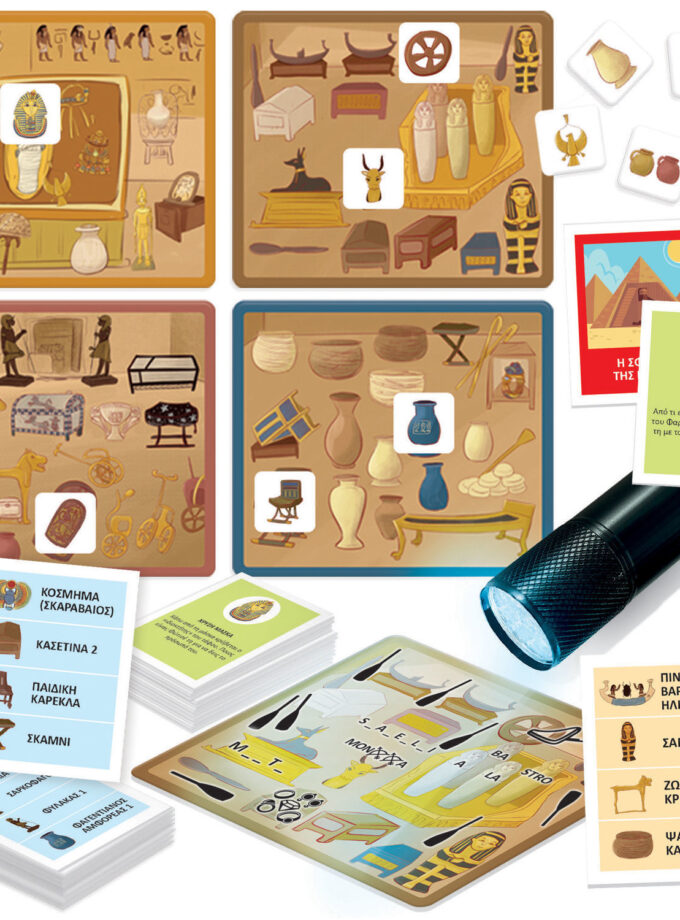 ΤΑ ΜΥΣΤΗΡΙΑ ΤΗΣ ΑΡΧΑΙΑΣ ΑΙΓΥΠΤΟΥ