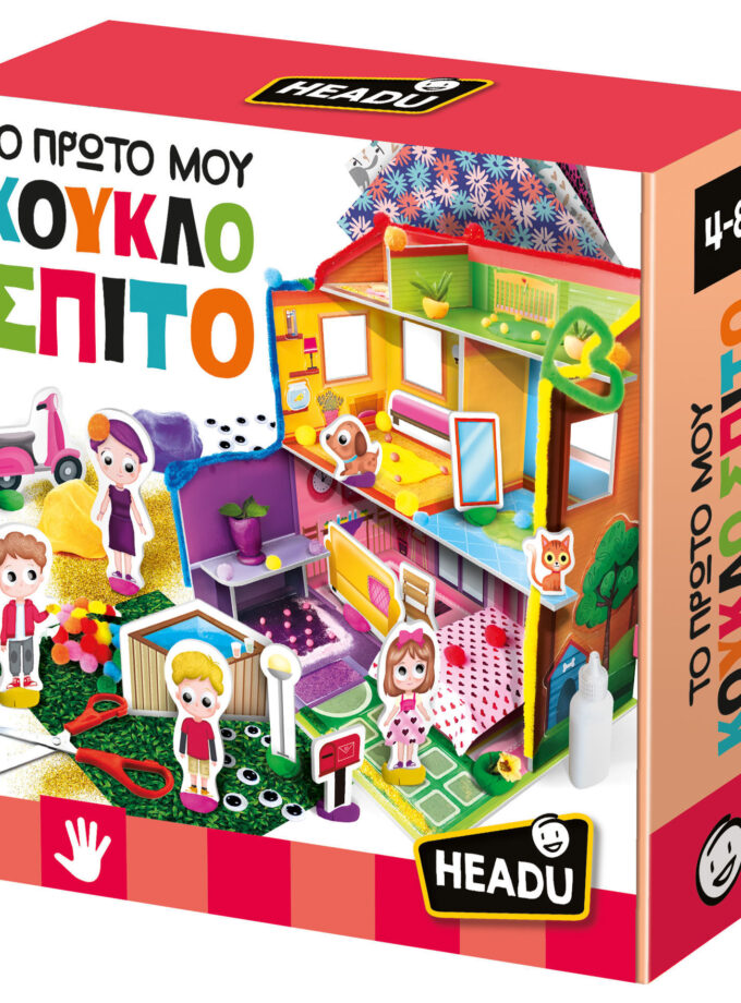 ΤΟ ΠΡΩΤΟ ΜΟΥ ΚΟΥΚΛΟΣΠΙΤΟ