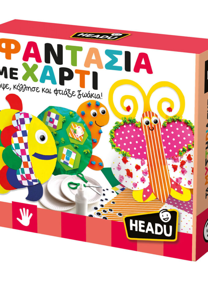 ΦΑΝΤΑΣΙΑ ΜΕ ΧΑΡΤΙ