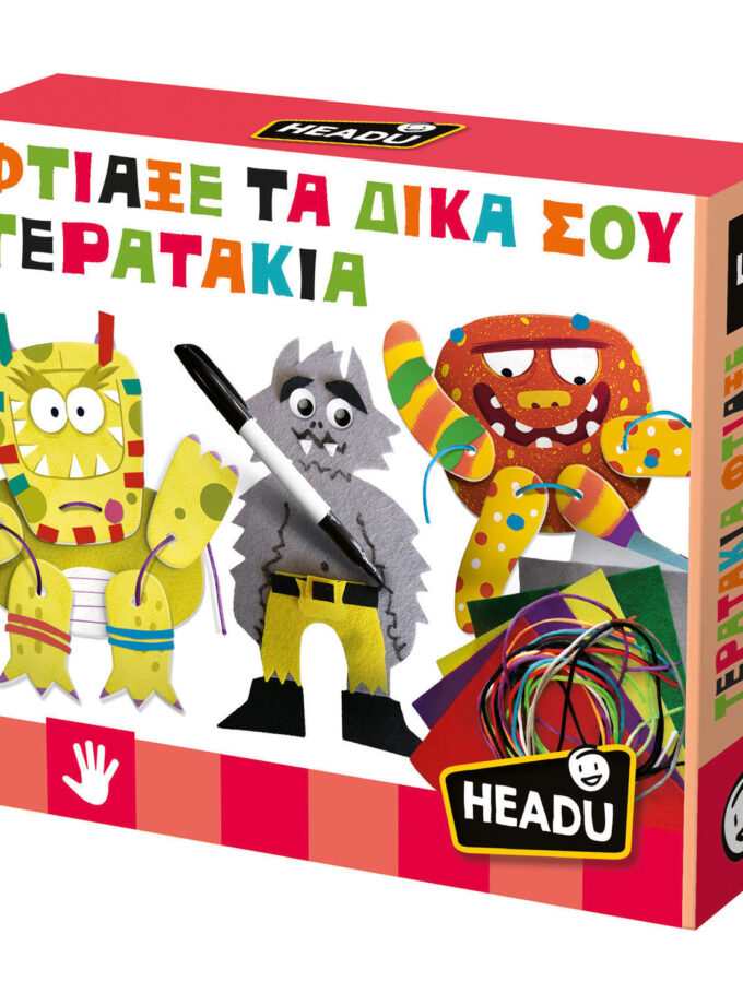 ΦΤΙΑΞΕ ΤΑ ΔΙΚΑ ΣΟΥ TEΡΑΤΑΚΙΑ